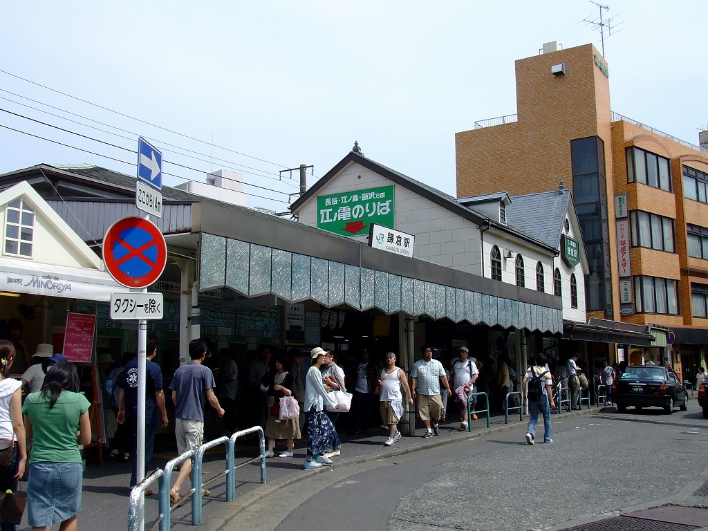 江ノ電鎌倉駅