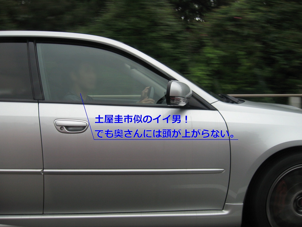 土屋？