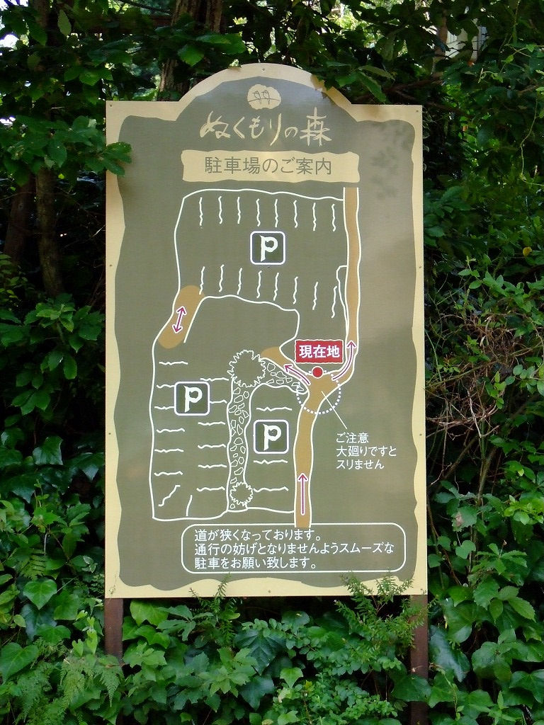 駐車場案内