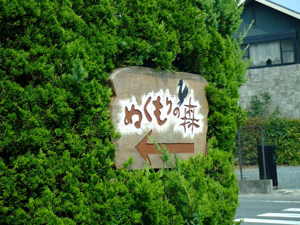 小さな看板
