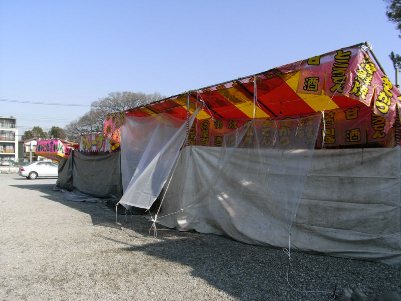 出店