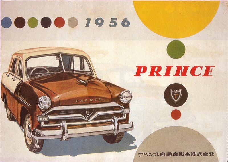 2024セール 覆面えるのフォトギャラリー「1956年型、プリンスセダンの 自動車