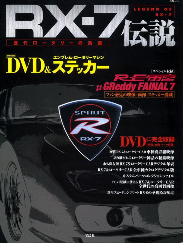 前期fcのフォトギャラリー Fc3s ビデオ Dvd マツダ Rx 7 みんカラ 前期fcのフォトギャラリー Fc3s ビデオ Dvd マツダ Rx 7 みんカラ
