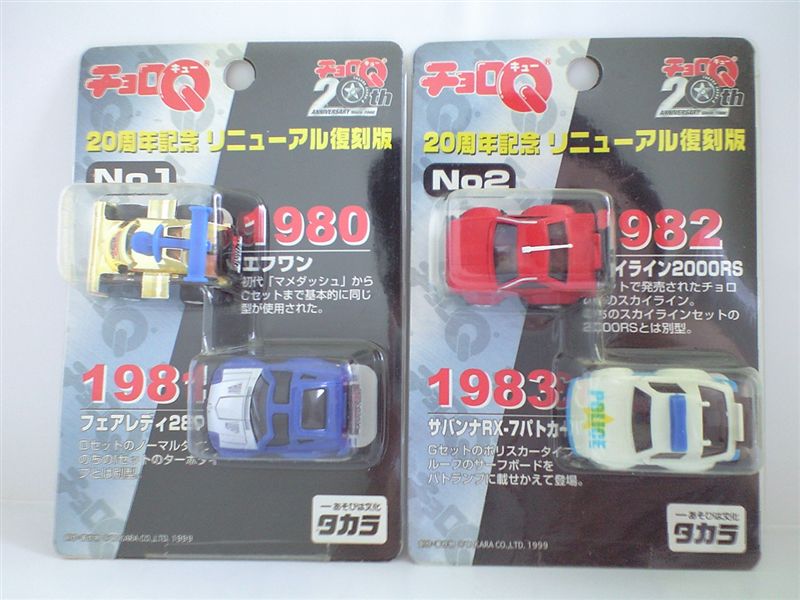 送料無料 チョロQ 20周年記念 No1〜8 ミニカーセット トレノ