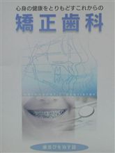 矯正歯科へ行ってきました♪ ② 矯正歯科へ行ってきました♪ ②