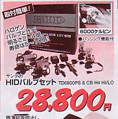 この値段は・・・