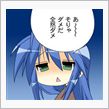話は二転三転…