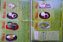 豆餅は好きですか