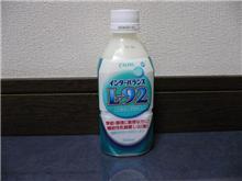乳酸飲料♪　インターバランス L-92