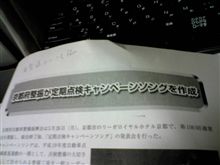 キャンペーンソング