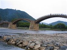 『錦帯橋』 『錦帯橋』