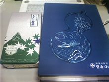 お土産ラッシュ お土産ラッシュ