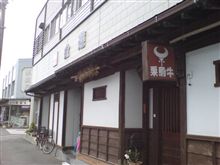 栗駒牛を堪能