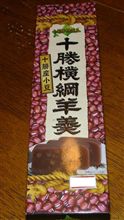 羊羹
