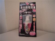 今度はコイツを・・・ 今度はコイツを・・・