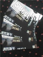 年賀状。