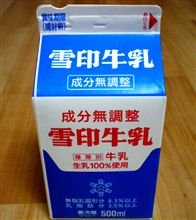 [牛乳と言えば青パック]あちらではまだ現役。雪印牛乳
