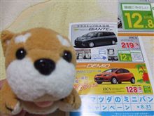 １２．８km/Lは、低燃費or環境にやさしい？