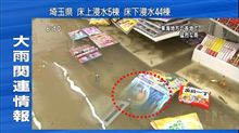 豪雨→ポニョ浮かぶ 