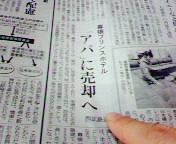 予想が的中