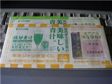 今年最後のお楽しみ（*&#180;∀｀*）
