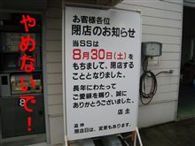 やめないで～。