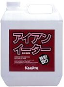 汚ね～～～ぇ！