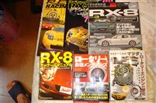 ８雑誌が見つかったぁ