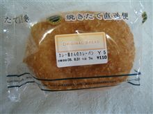 カレーパンマン(*&#180;д`*)