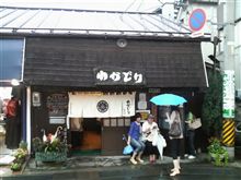 軽井沢　わかどり