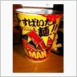 スパイダーマン！！！？
