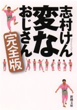 懲りない面々 080831 懲りない面々 080831