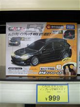【羨ましい】エボより進化？