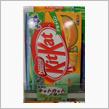 Kit Kat　夕張メロン・・