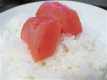 温かごはんにたらこ！