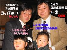 日産応援団２大勢力（？）