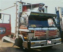 かつての有名車☆ 