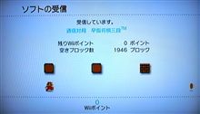 Wii、買えるね～♪ 