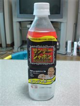 サンジャポファミリー!?
