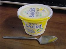 【サクレ】を・・・。