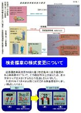 車検証が変わるらしいぞー（１１/４～）所有者と使用者が異なる場合