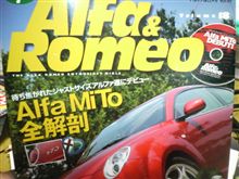 アルファ＆ロメオ