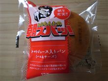 トマトジュース入りパン
