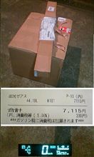【プリウス】給油・・リッター161円でした＾＾