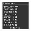つよさメーカー