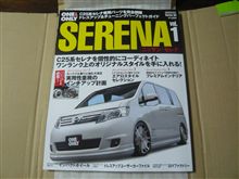 ようやく届いたＯＮＥ＆ＯＮＬＹ