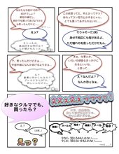 ある晩夏の夜、ある夫婦の会話.....