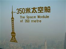 明日上海に行って参ります。