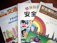 資源と時間の無駄使いな免許更新
