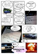 ある初秋の日の、ある夫婦のメール...